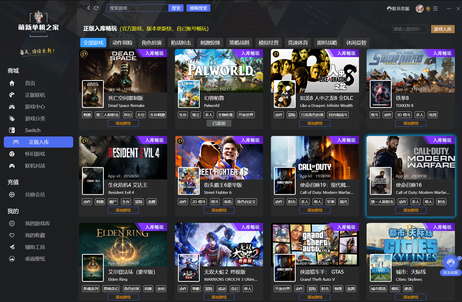 Steam萌新单机之家界面展示