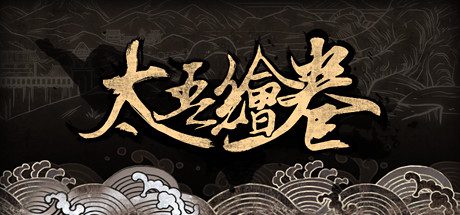 太吾绘卷/The Scroll Of Taiwu（v0.0.70.69）