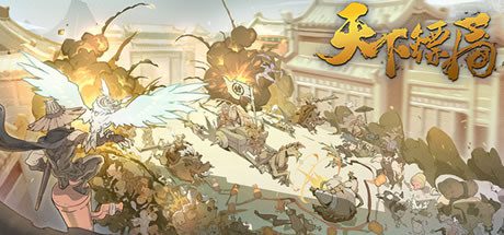 天下镖局（Build.9926107-女团镖队）