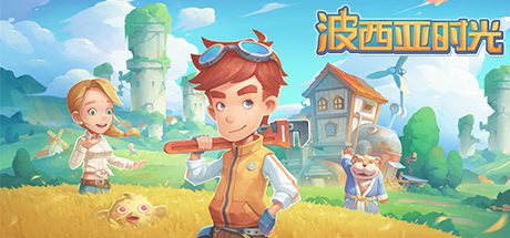 波西亚时光/My Time At Portia（Build.8695914-时装包V2.0）