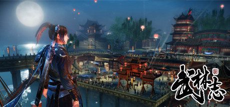 武林志-风云再起-回馈答谢版本