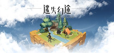 迷失幻途/Lost In Fantaland -（v1.0.3）