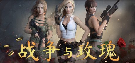战争与玫瑰（V1.070Hotfix-温迪-新场景+重要修复）