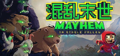 山谷中的混乱/Mayhem in Single Valley