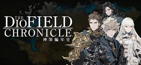 神领编年史/The DioField Chronicle 中文模拟器版本