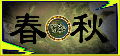 春秋 -（Build.10231765-0.9.0HF5）