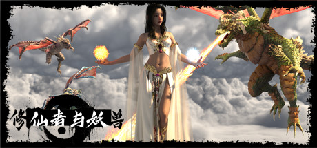 修仙者与妖兽 -（免安装-Build.10299429-新增-武器制作-法术管理-背包格子）