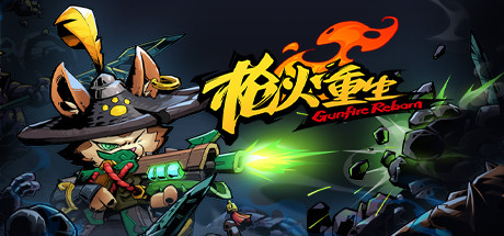 枪火重生 -（v20241220 & ALL DLC) 修复【北庭遗迹-第二关）