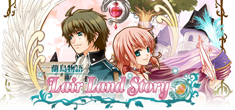 兰岛物语：少女的约定/Lair Land Story