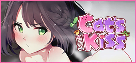 猫研社/Cat's Kiss -（Build.10545228-23.2.15-回忆模式-终版）