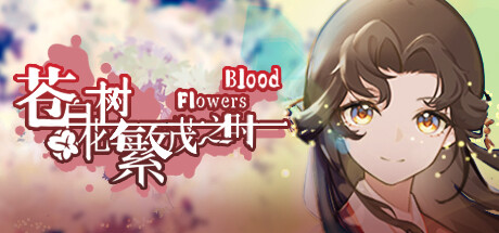 苍白花树繁茂之时Blood Flowers -（Build.10538698）