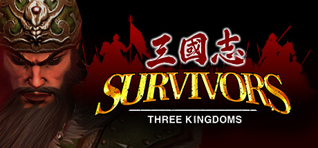 三国志:乱世求生/Survivors Three Kingdoms -（Build.10653309-2.05-地下城系统-新英雄）