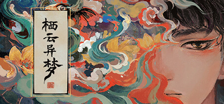 栖云异梦 -（Build.11010450-BUG修复）