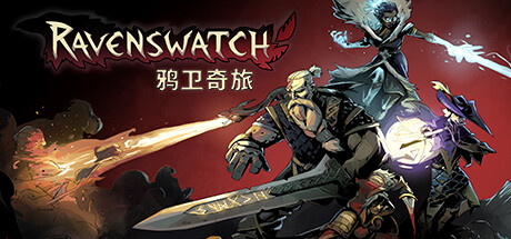 鸦卫奇旅/Ravenswatch -（v1.0）