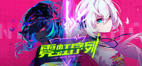 霓虹序列/Neon Echo -（Build.11049421）