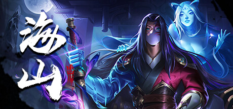 海山 -（Build.11446652-引魂诀-冥霜剑-劳宫穴）