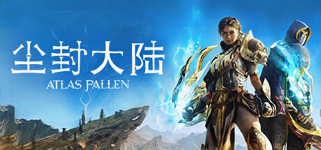 尘封大陆/Atlas Fallen -（Build.12771777）