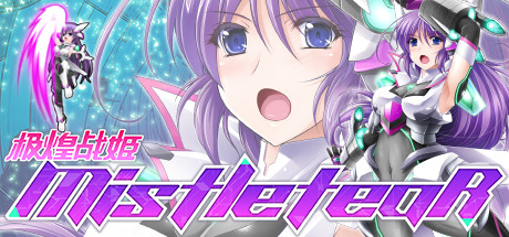 极煌战姬Mistletear/BlazingAngel Mistletear -（Build.11701025-1.01）