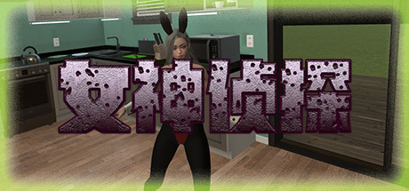 女神侦探 -（Build.6993343）