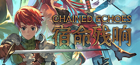 宿命残响/Chained Echoes -（集成艾尔兰灰烬DLC）
