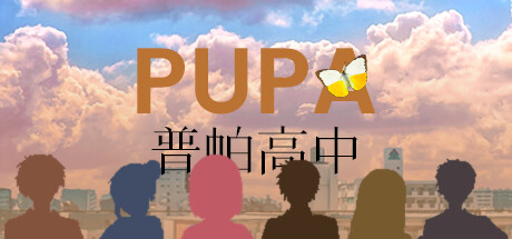 普帕高中 PUPA -(Build.12603107)
