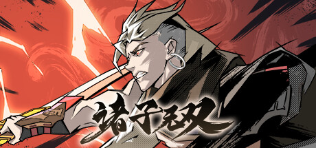 诸子无双 -（V1.16-极限深渊-剑指苍穹-仙音逍遥）