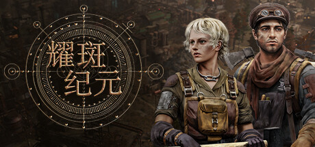 耀斑纪元/耀斑纪元 - New Cycle -（v20240203）