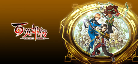 百英雄传/Eiyuden Chronicle: Hundred Heroes -(Build14052884)