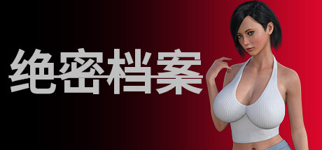 绝密档案 -(Build.14609610 STEAM官方中文)