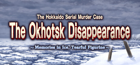 北海道連續殺人事件 消失在鄂霍次克/The Hokkaido Serial Murder Case The Okhotsk Disappearance