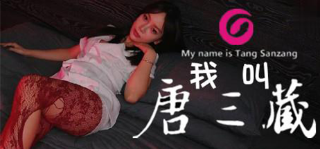 银魔唐三藏/My name is TangSanZang -(v20241116)