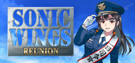 音翼重聚/SONIC WINGS REUNION -(v1.33)