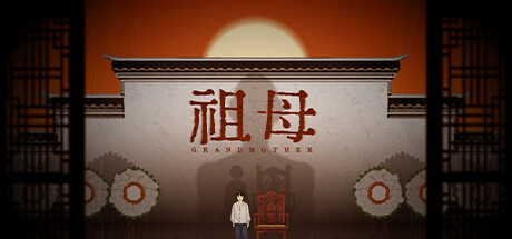 祖母/grandmother -（Build 18777133）