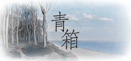 青箱/Snowdome -（Build 13583166）