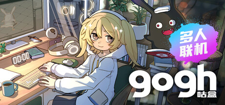 gogh 虚拟形象与专注/gogh Focus with Your Avatar -(Build 20297933)