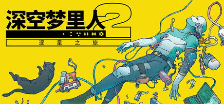 深空梦里人2：逐星之旅/Citizen Sleeper 2 Starward Vector -(Build 20593356)