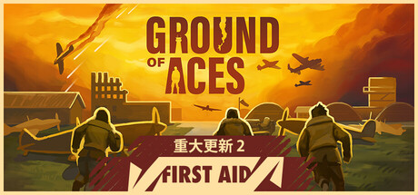 王牌战场/Ground of Aces -(Build 20592822)