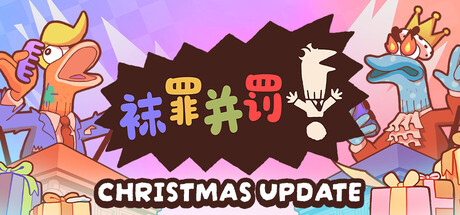 袜罪并罚！/Guilty as Sock! -(Build 21105872)