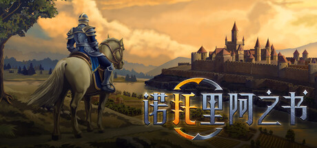 诺托里阿之书/Ars Notoria -(v0.4.0.0)