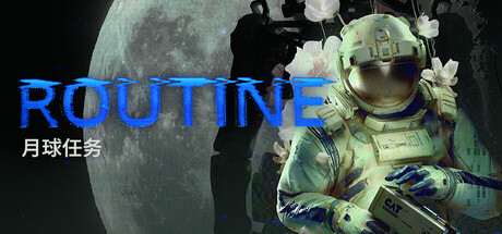 月球任务/ROUTINE -(v1.9.0.0)