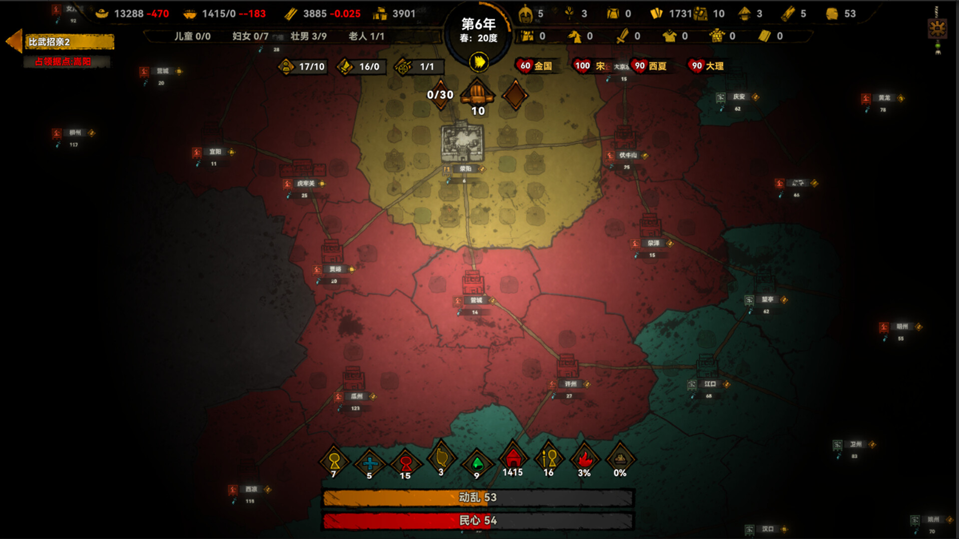 大宋烽烟|豪华中文|Build.22034706-飞骑踏营-阵前破敌+全DLC|解压即撸|