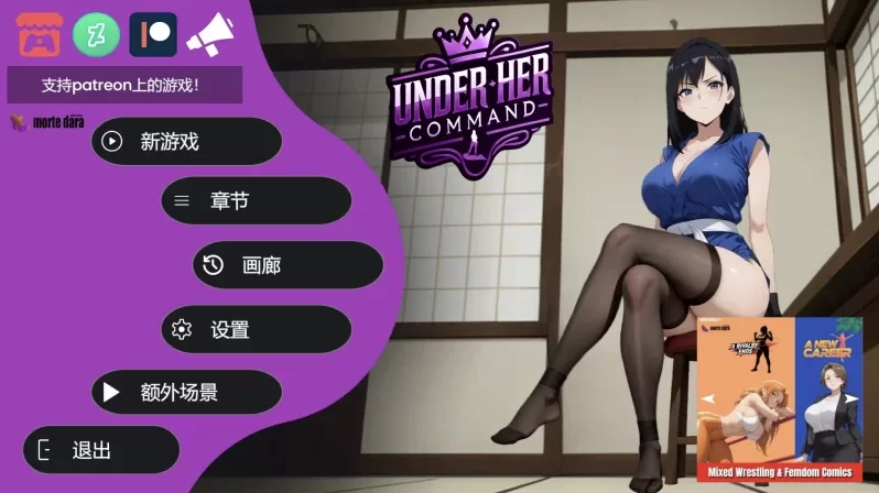 【PC+安卓生肉/2D/日式SLG】在她的指挥下20251220外挂独家汉化版… 【2.24GB】