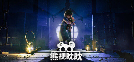 熊视眈眈/Out of Sight（更新v1.1.89）