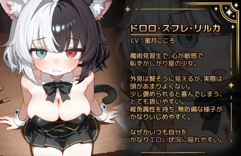 【安卓/动态/SLG/CV】 欢迎来到莉莉卡的魔术秀 正式版【400M】