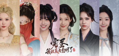 完蛋！我被美女包围了！2/Love is All Around 2（模拟器整合）