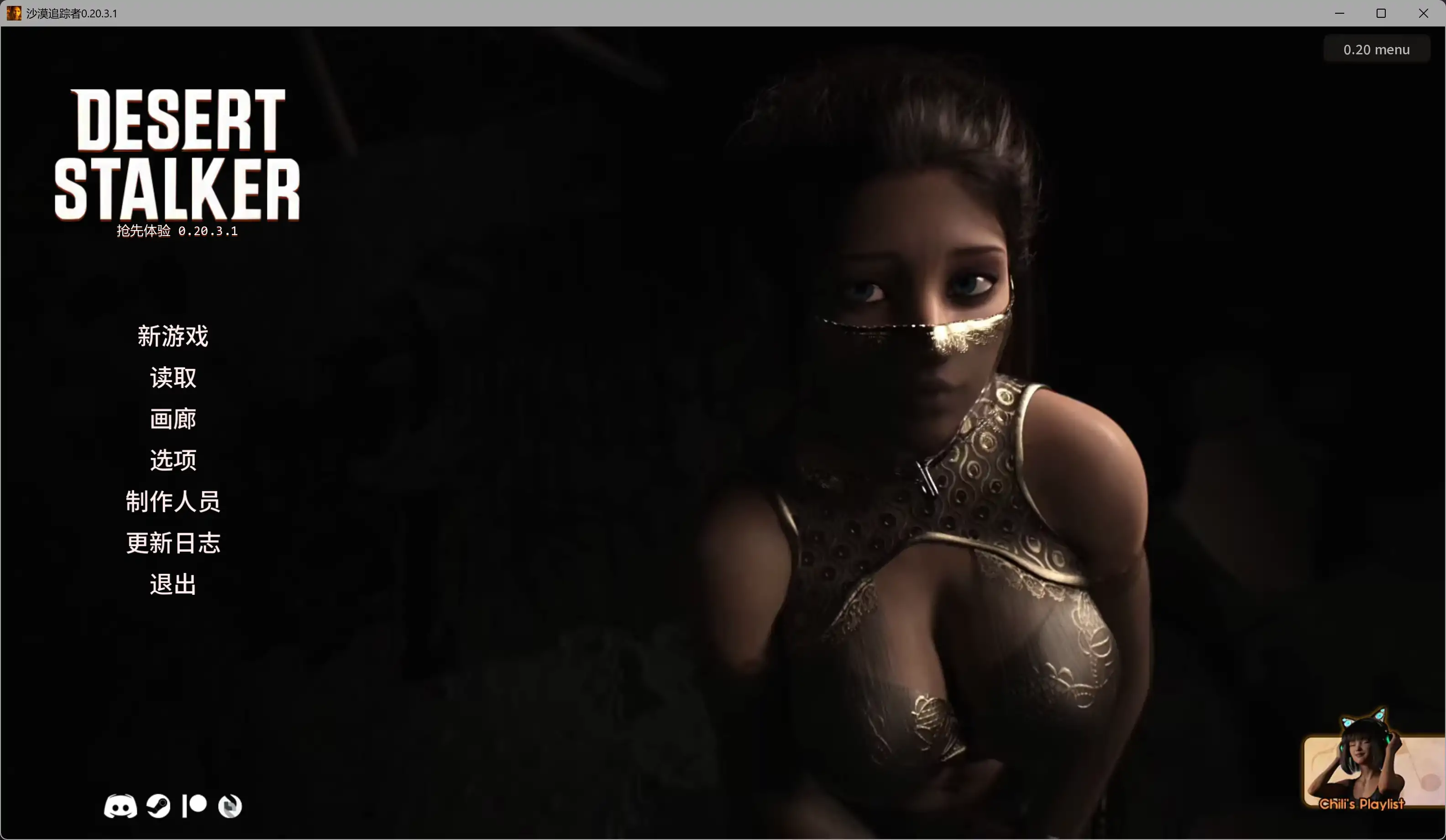 沙漠潜行者/沙漠追猎者 V0.20.3.1必玩神作【更新/PC+安卓/8.16G】