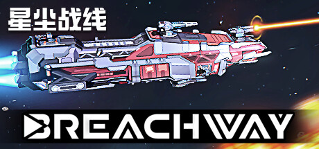 星尘战线/Breachway -(v1.124.0.0 容量3.58GB)