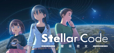星辰密文/Stellar Code -(Build.22645221 容量1.41GB)