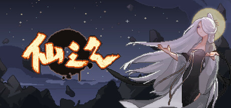 仙之气/Aura of Immortals -(Build.23357693 容量2.35GB)