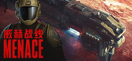 威赫战线/MENACE -(v0.7.4 容量10.4GB)
